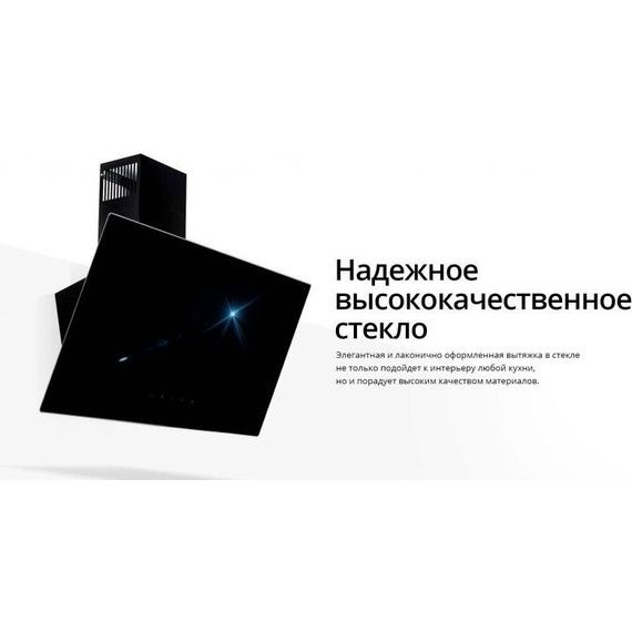 Вытяжка Schaub Lorenz SLD DY6128 (чёрное стекло) - фото 10