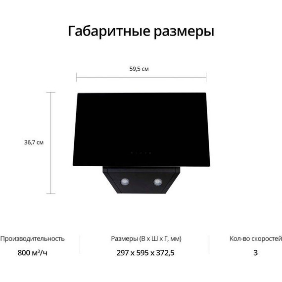 Вытяжка Schaub Lorenz SLD DY6128 (чёрное стекло) - фото 16