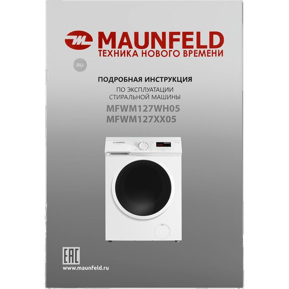 Стиральная машина Maunfeld MFWM127WH05 - фото 21