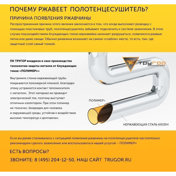 Полотенцесушитель водяной Тругор Браво ПМ1 с полкой и боковым подводом П6 400х800 мм L 00-00016165 - фото 3