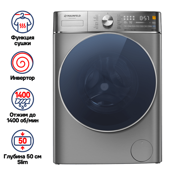 Стиральная машина Maunfeld MFWD14106S04 - фото 2