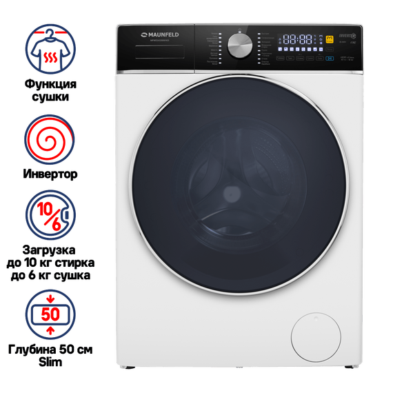 Стиральная машина Maunfeld MFWD14106WH03 - фото 2