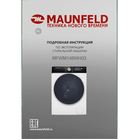 Стиральная машина Maunfeld MFWM148WH03 - фото 18
