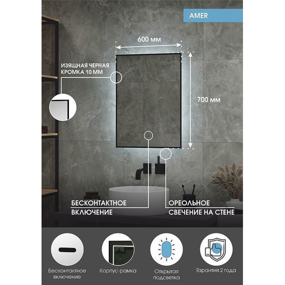 Зеркало Континент Amer Led 60 см ЗЛП1537 - фото 4