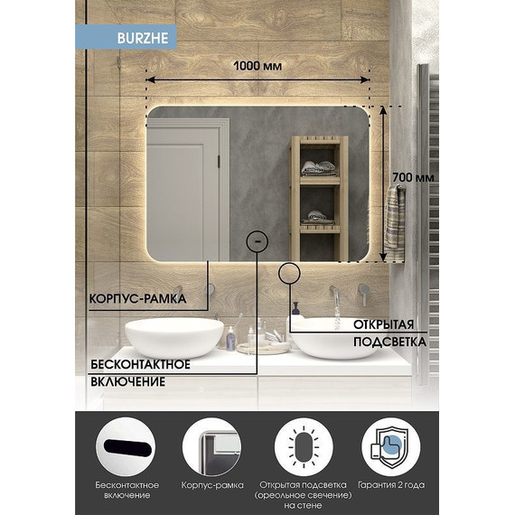 Зеркало Континент Burzhe Led 100 см ЗЛП398 - фото 8