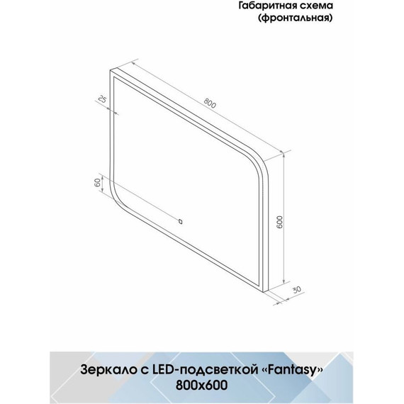 Зеркало Континент Fantasy Led 80 см ЗЛП37 - фото 10