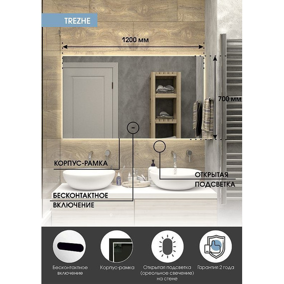Зеркало Континент Trezhe Led 120 см ЗЛП533 - фото 7
