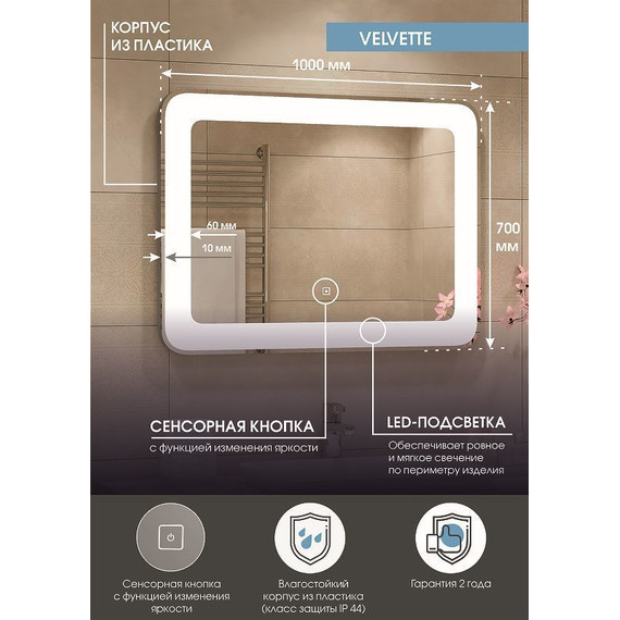 Зеркало Континент Velvette Led 100 см ЗЛП466 - фото 9
