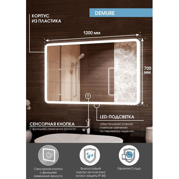 Зеркало Континент Demure Led 120 см ЗЛП252 - фото 2