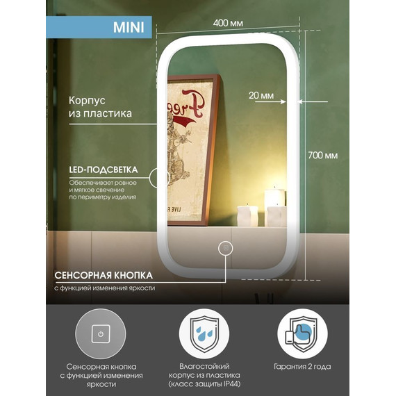 Зеркало Континент Mini Led 40 см ЗЛП852 - фото 5