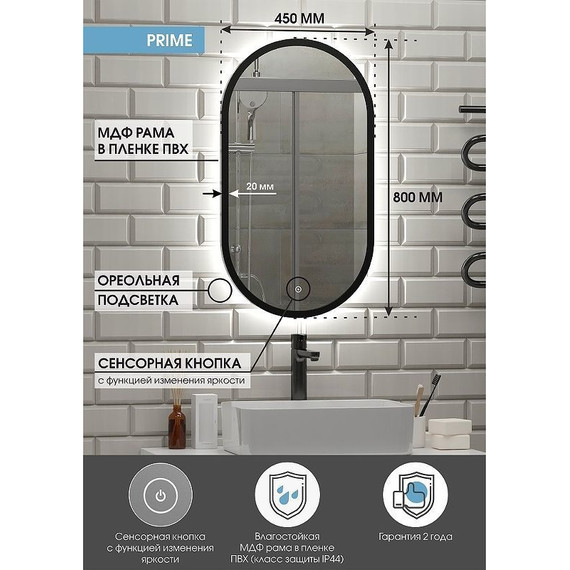 Зеркало Континент Prime Black Led 45 см ЗЛП2199 - фото 4
