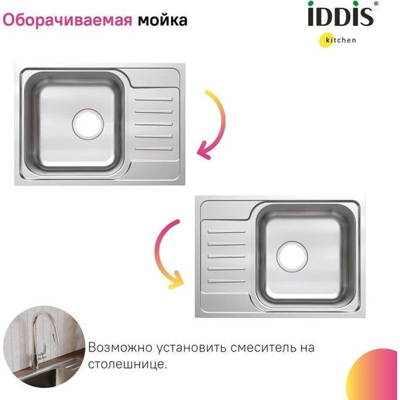 Кухонная мойка Iddis Sound SND60SDi77, сатин - фото 4