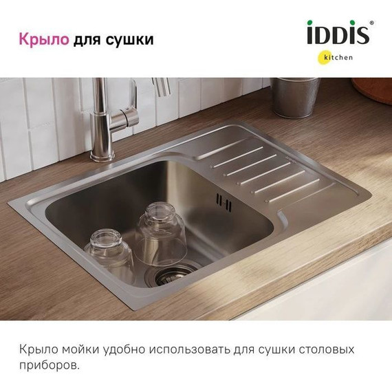 Кухонная мойка Iddis Sound SND60SDi77, сатин - фото 7