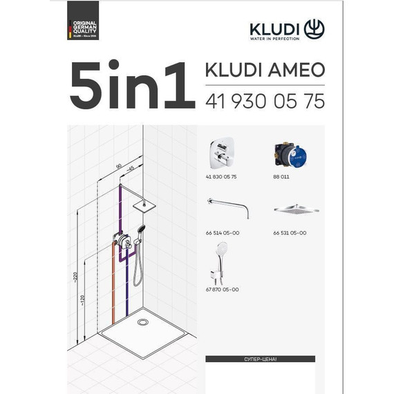 Душевая система для душа с термостатом Kludi Ameo 418310575 - фото 2