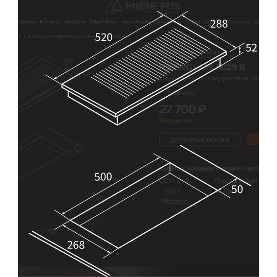 Индукционная варочная поверхность Hiberg i-MS 3029 B Domino - фото 4