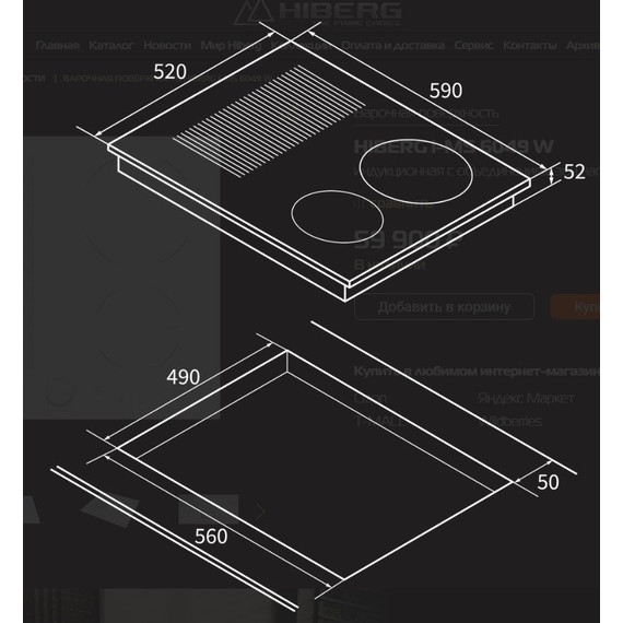 Индукционная варочная поверхность Hiberg i-MS 6049 W - фото 13