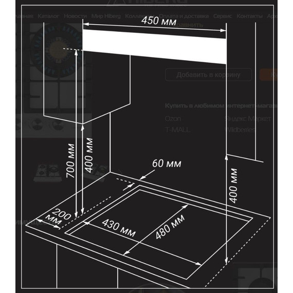 Газовая варочная поверхность Hiberg VM 4535 B (чёрное стекло) - фото 13