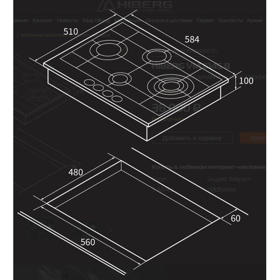 Газовая варочная поверхность Hiberg VM 6145 B (чёрное стекло) - фото 8