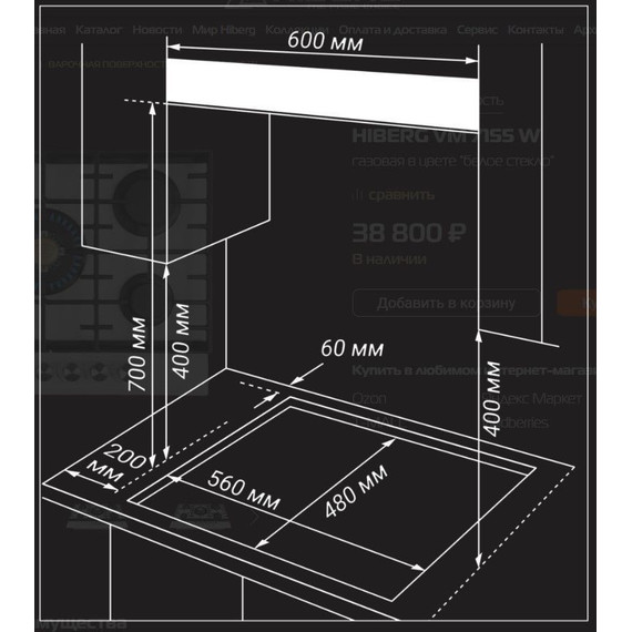 Газовая варочная поверхность Hiberg VM 7155 W (белое стекло) - фото 14