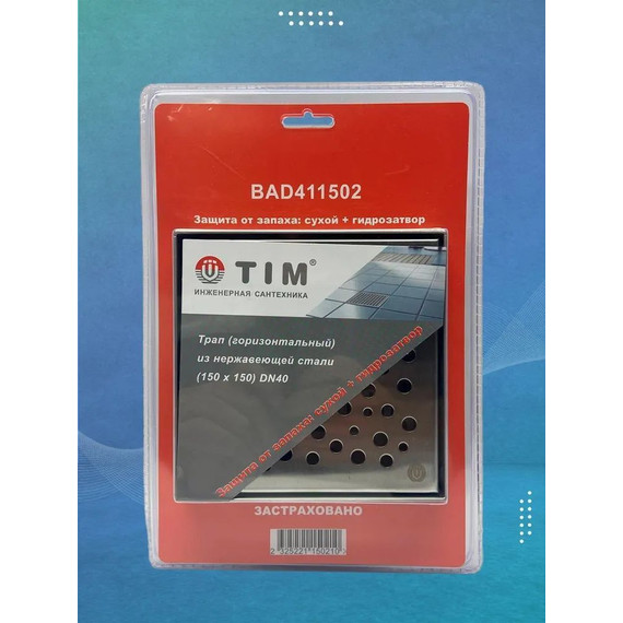Трап TIM 15 см BAD411502 - фото 4