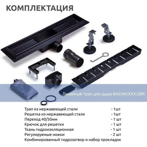 Трап TIM 60 см BAD466002BK, чёрный матовый (под плитку) - фото 5