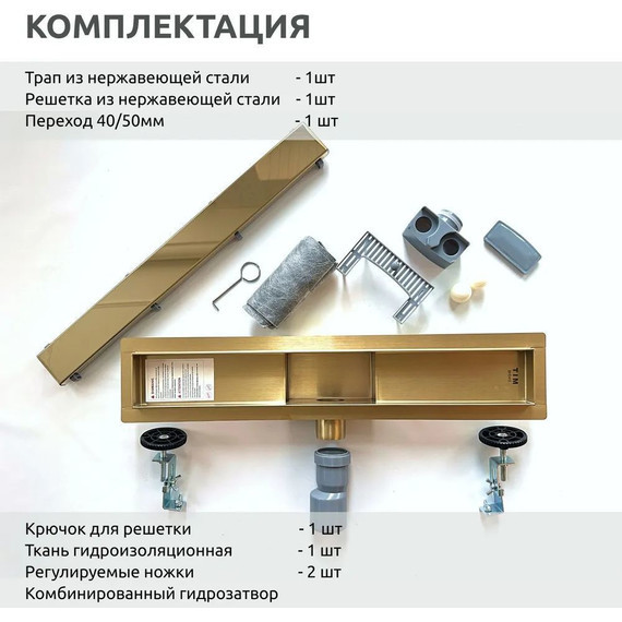 Трап TIM 80 см BAD488002GP, золото глянцевое (под плитку) - фото 3