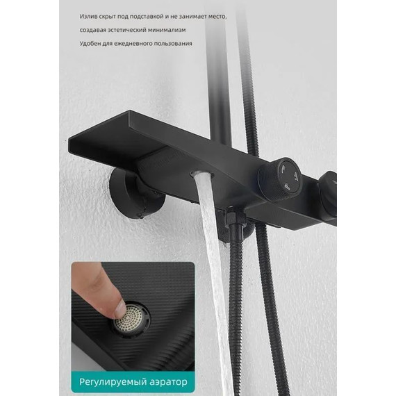 Душевая стойка Belz B24572-7, чёрный матовый - фото 7