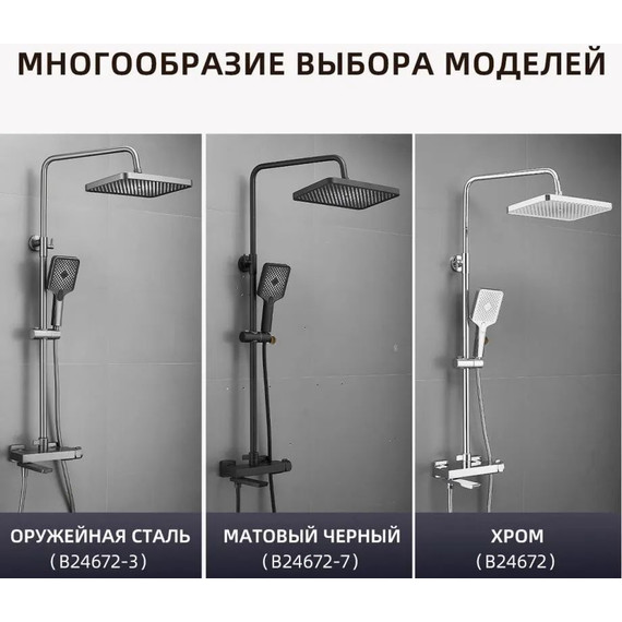 Душевая стойка Belz B24672 - фото 2