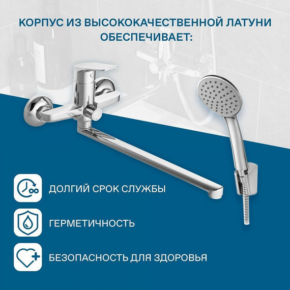 Смеситель для ванны Santek Кант WH5A12002C001 - фото 