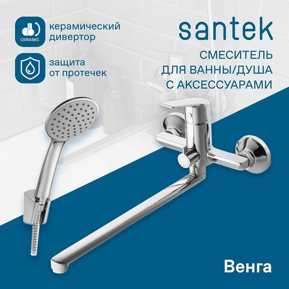 Смеситель для ванны Santek Венга WH5A12003C001 - фото 