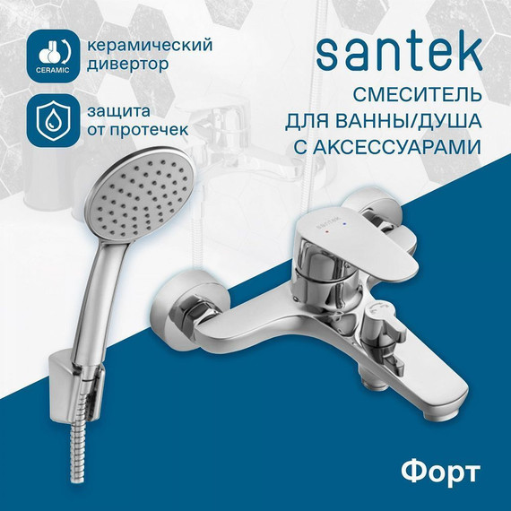 Смеситель для ванны Santek Форт WH5A10004C001 - фото 