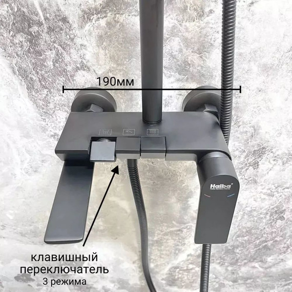 Душевой комплект Haiba: Душевая стойка HB24639-7 + смеситель для раковины HB10639-7, цвет чёрный матовый - фото 3