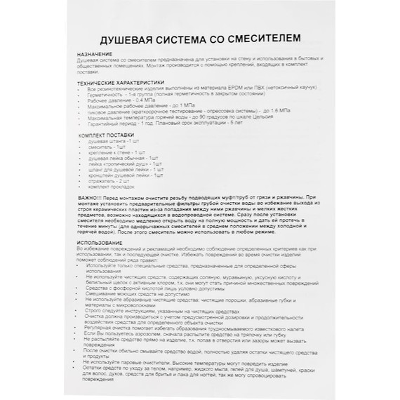 Душевая стойка с термостатом Brimix 3098 - фото 4