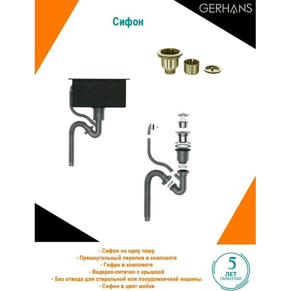 Кухонная мойка Gerhans K35043G 1 мм, золото, Цвет производителя: золото - фото 4