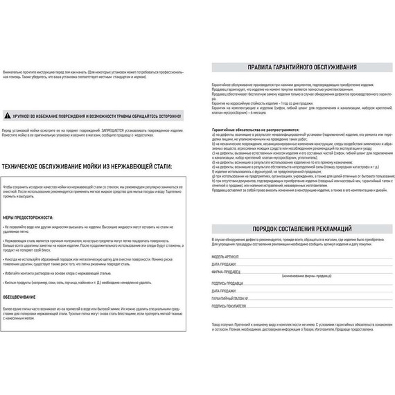 Кухонная мойка Frank Profi 9501 1 мм, чёрное стекло - фото 4