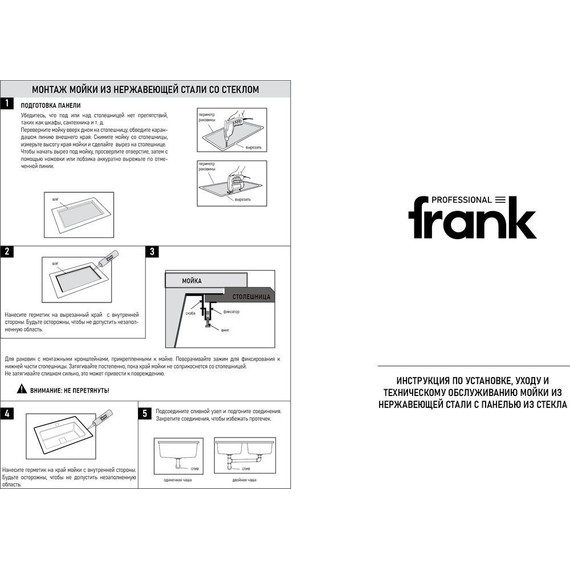 Кухонная мойка Frank Profi 9502 1 мм, чёрное стекло - фото 4
