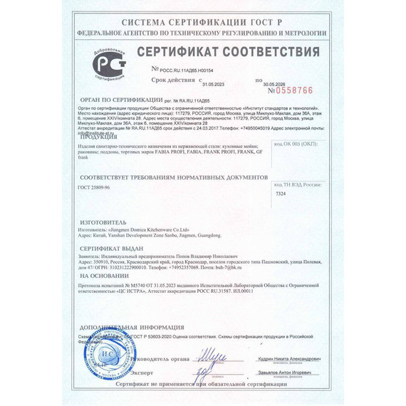 Кухонная мойка Frank Profi 9503 1 мм, чёрное стекло - фото 8