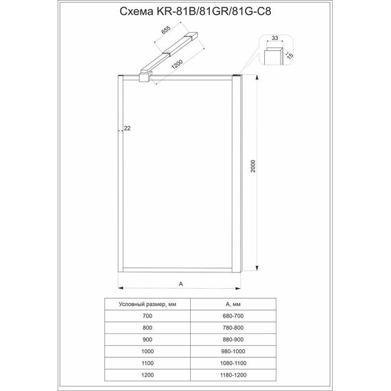Душевая перегородка Veconi Korato 70 см KR81B-70-01-C8 (стекло 8 мм) с кронштейном в комплекте, чёрный матовый/прозрачное - фото 5