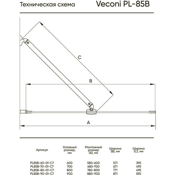 Шторка для ванны Veconi 80 см PL85GR-80-01-C7, брашированный графит/прозрачное - фото 3