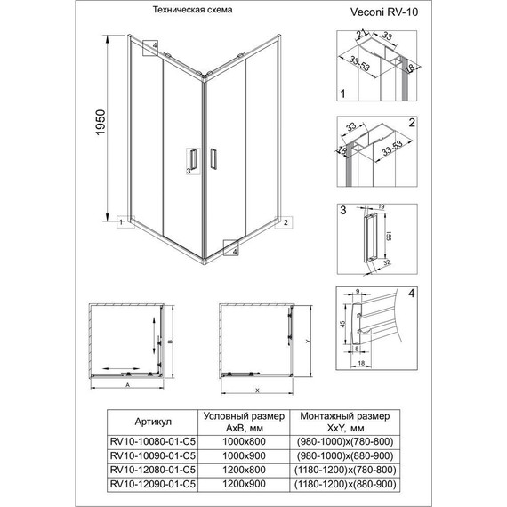 Душевое ограждение Veconi 100x80 см RV10-10080-01-C5, хром/прозрачное - фото 2
