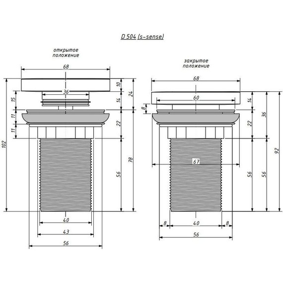 Донный клапан Salini D 504 16222WG, белый матовый (материал S-Sense) - фото 3