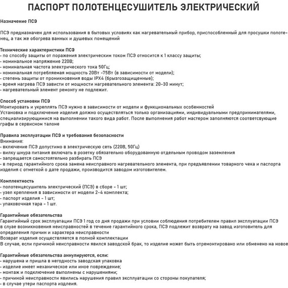 Полотенцесушитель электрический Brimix П8 с полкой 500x800 мм 08183B, чёрный - фото 3