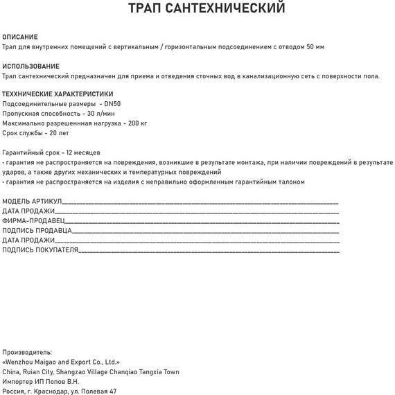 Трап Санакс 80 см 40064, золото матовое - фото 6