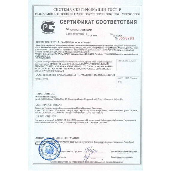 Смеситель для кухни Brimix 153, бронза - фото 5