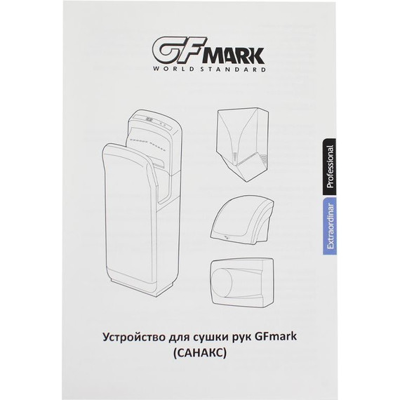 Сушилка для рук Санакс 6996, цвет белый - фото 6