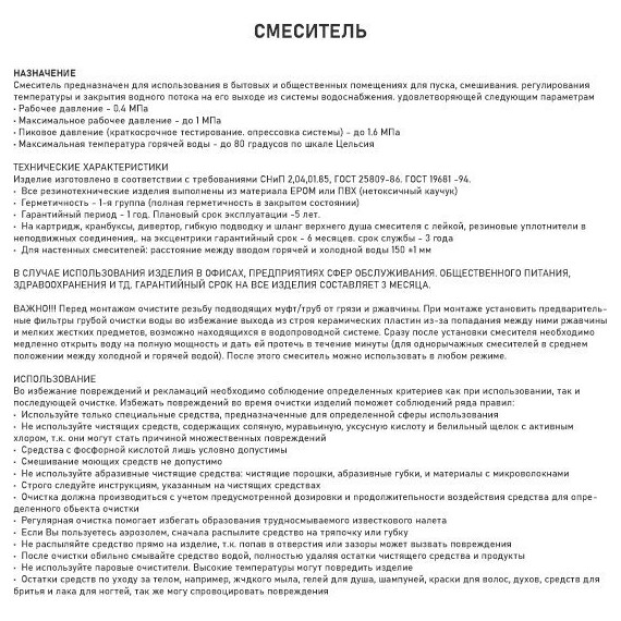 Смеситель для кухни с локтевой (хирургической) ручкой BRIMIX 1022-25 - фото 4