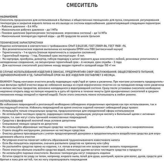 Смеситель для душа Magnus 9192, сатин - фото 4