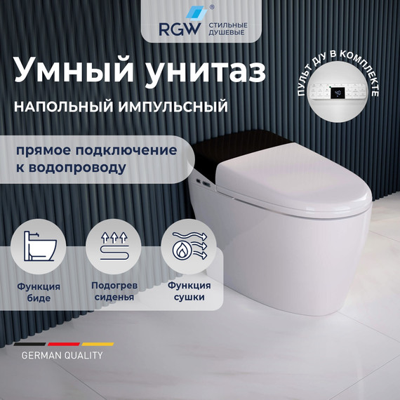 Унитаз приставной RGW SW-30 63420130-01, сиденье с крышкой микролифт (система смыва торнадо) - фото 