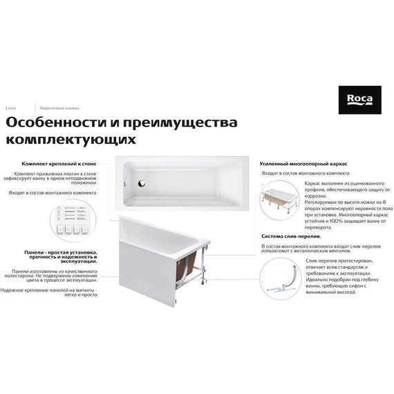 Ванна акриловая Roca Leon 170х70 см 7.2486.5.800.0, Размер - мм: 1700х700 - фото 5